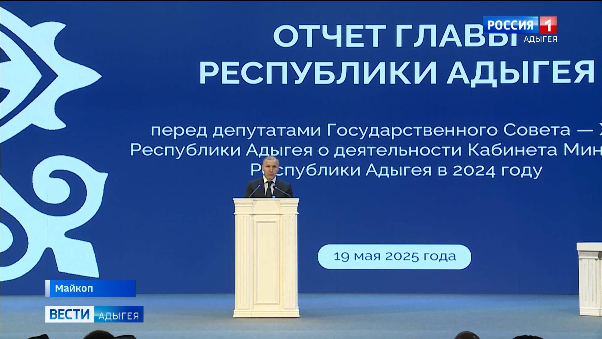 Глава Адыгеи Мурат Кумпилов представил депутатам республики и общественности отчет о работе