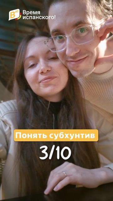 А что тебе сложно и просто в испанском? #испанскийязык #испанскийонлайн