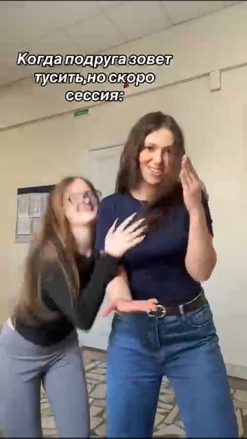 Никаких тусовок, скоро сессия
