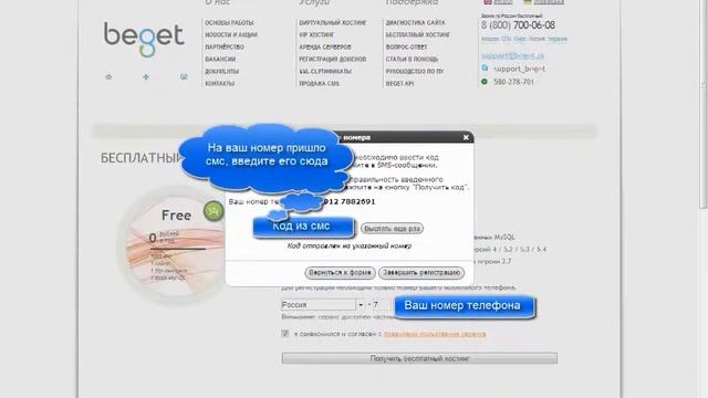 Beget - профессиональный бесплатный хостинг