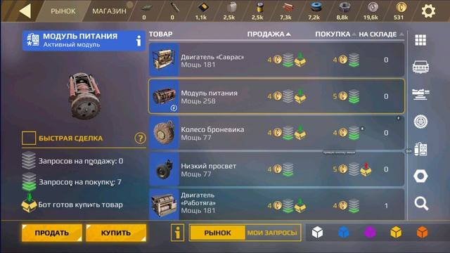 Crossout mobile - ОБЗОР И ГЕЙМПЛЕЙ. ПЕРВЫЙ ВЗГЛЯД