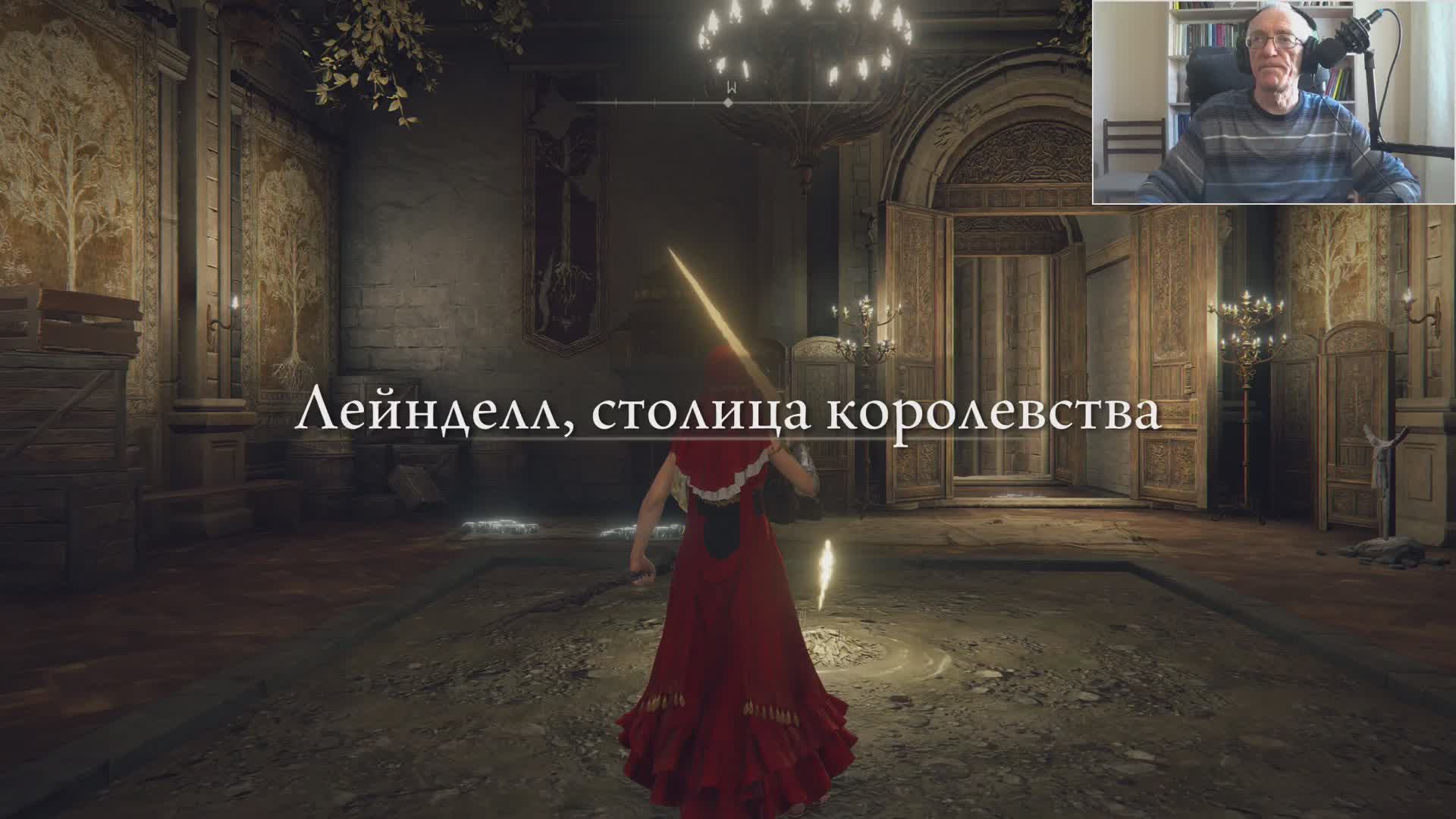 Играем в Elden Ring