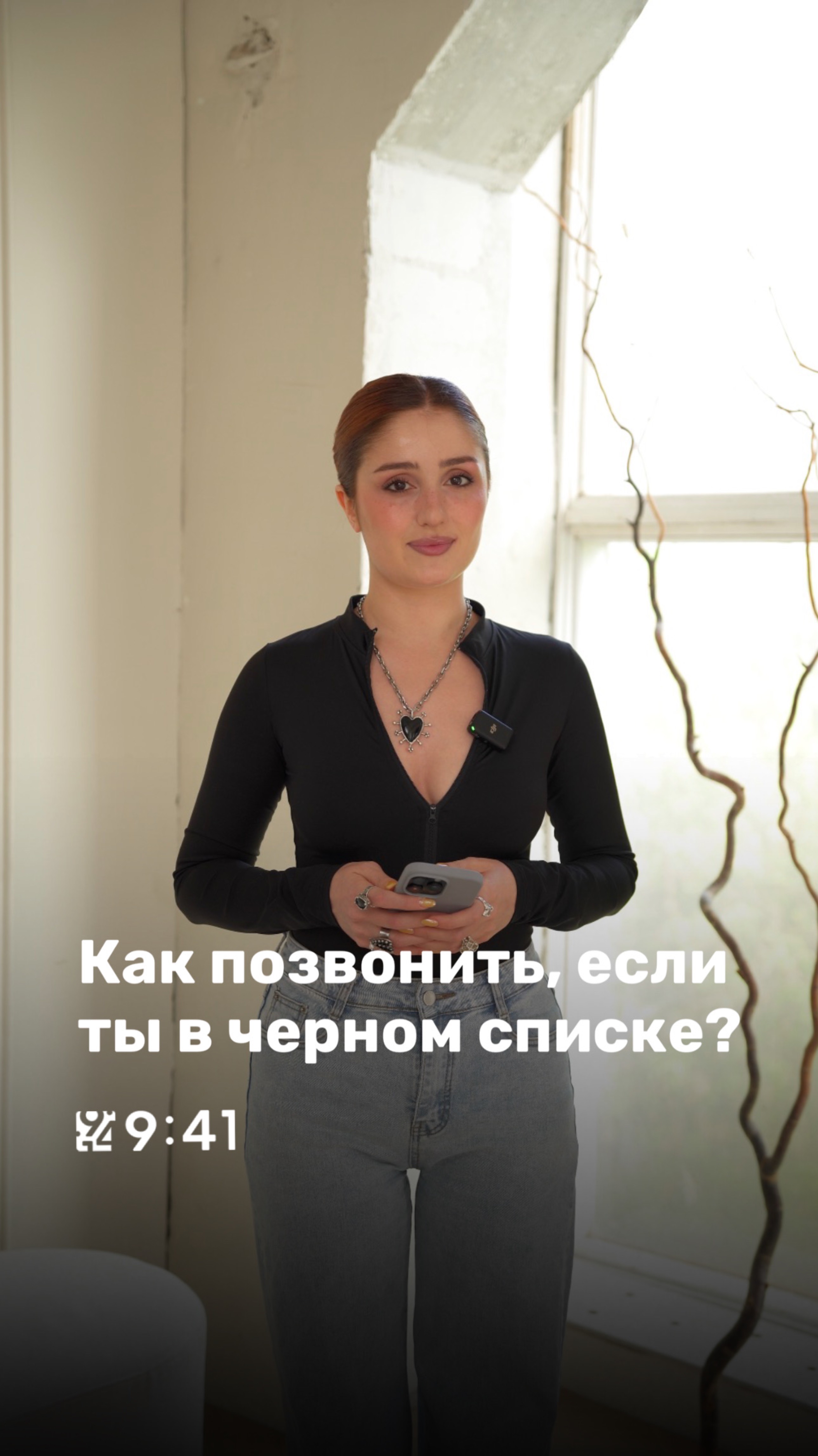 Как позвонить по iPhone, если ты в черном списке?