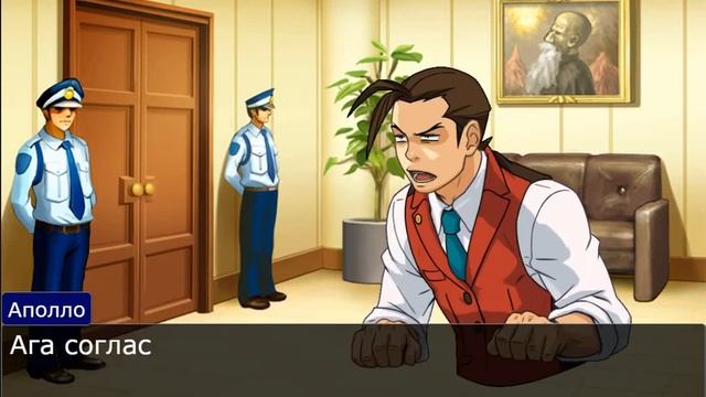 1 сентября но это ace attorney