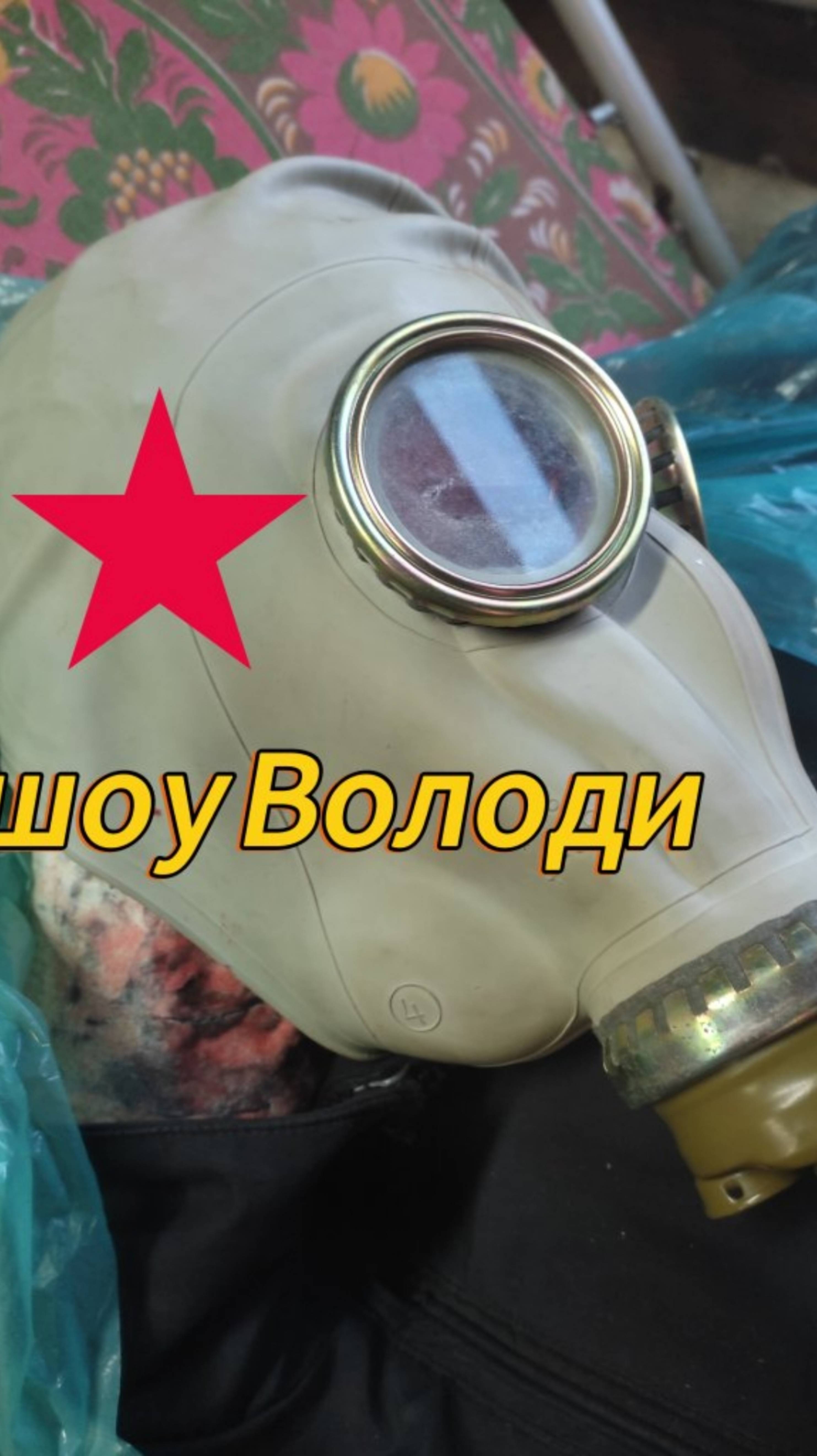 Шоу Володи 3 серия