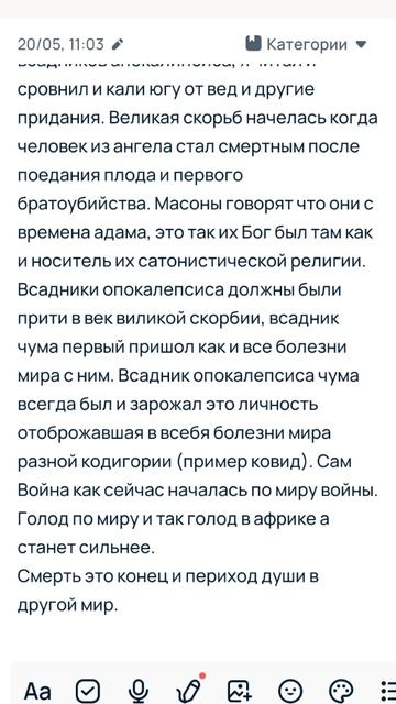 Религиозный урок, Царство на царство брат на брата, Каин, Библия, Коран,пустота,ангел,Гоги, магоги