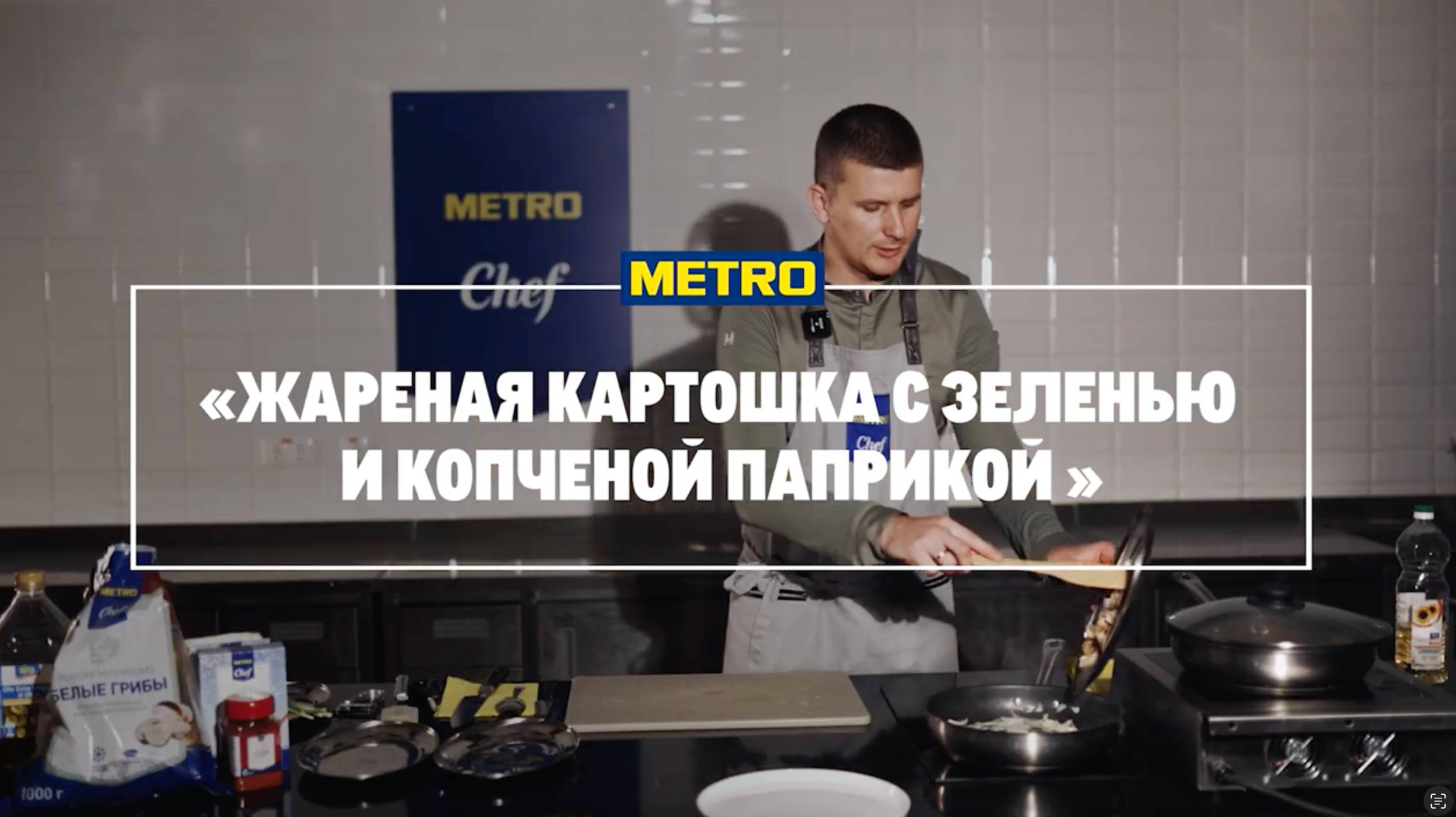 Жареная картошка с зеленью и копченой паприкой по рецепту от шеф-повара ресторана Brera Ильи Русск