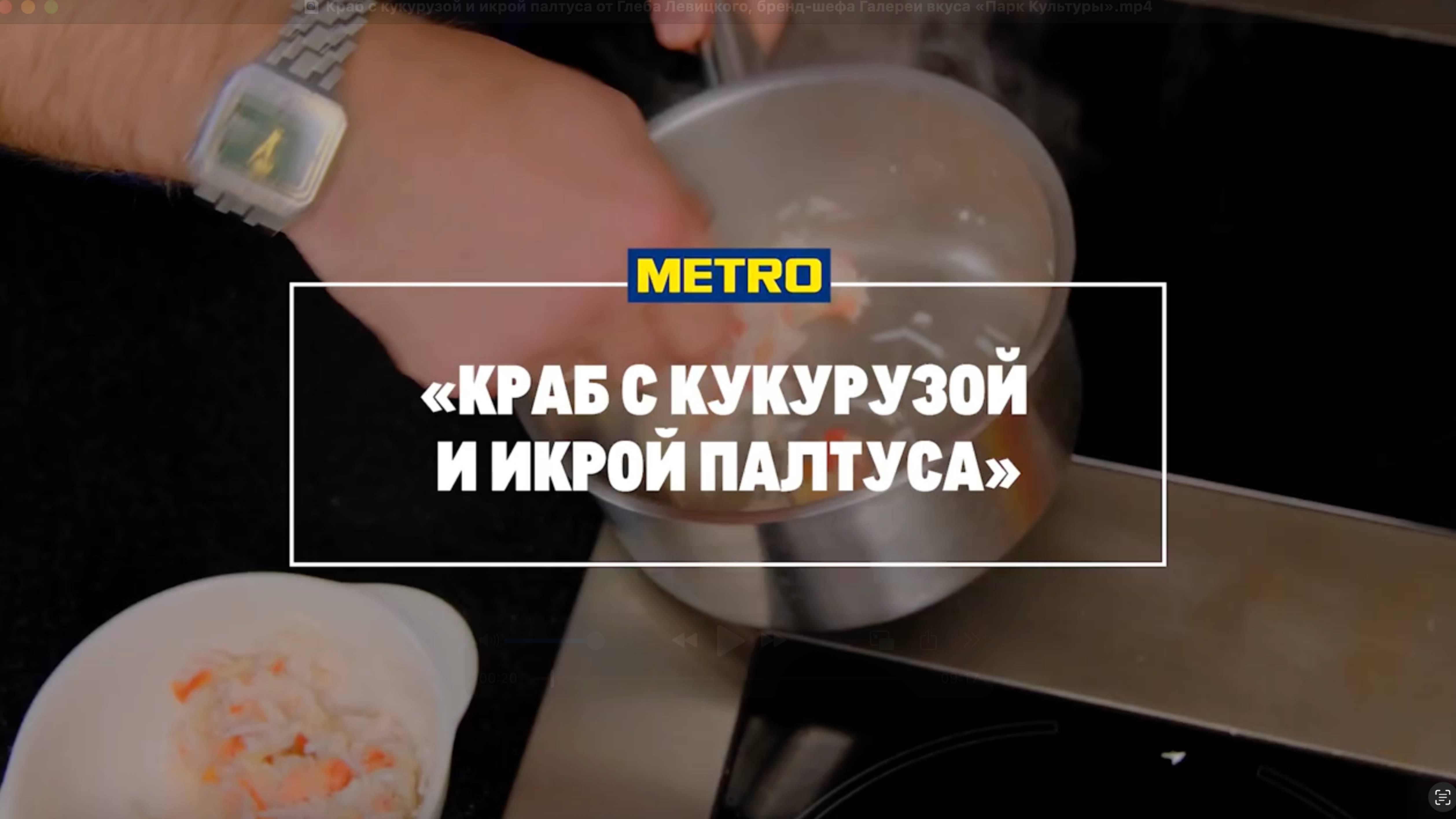 Краб с кукурузой и икрой палтуса от Глеба Левицкого, бренд-шефа Галереи вкуса «Парк Культуры»