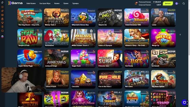 КАК ИГРАТЬ НА GAMA CASINO ЧЕСТНЫЙ ОБЗОР САЙТА Зеркало Гама ?