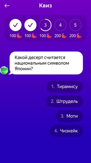Квиз 20 мая Тайна хрустящей корочки Едадил