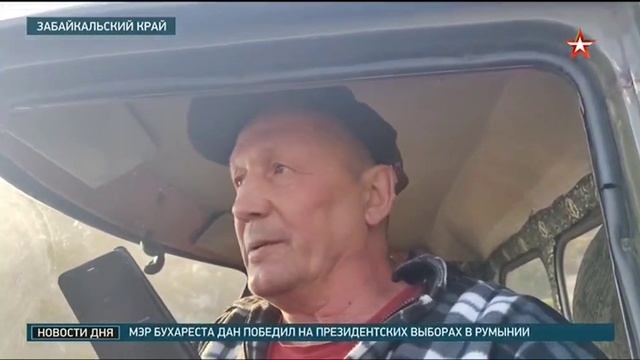 ТК Звезда_Последствия природных пожаров в Забайкальском крае
