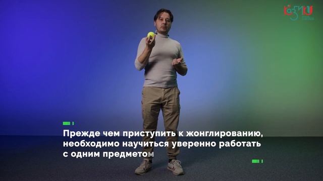 Урок № 2 Работа с мячом