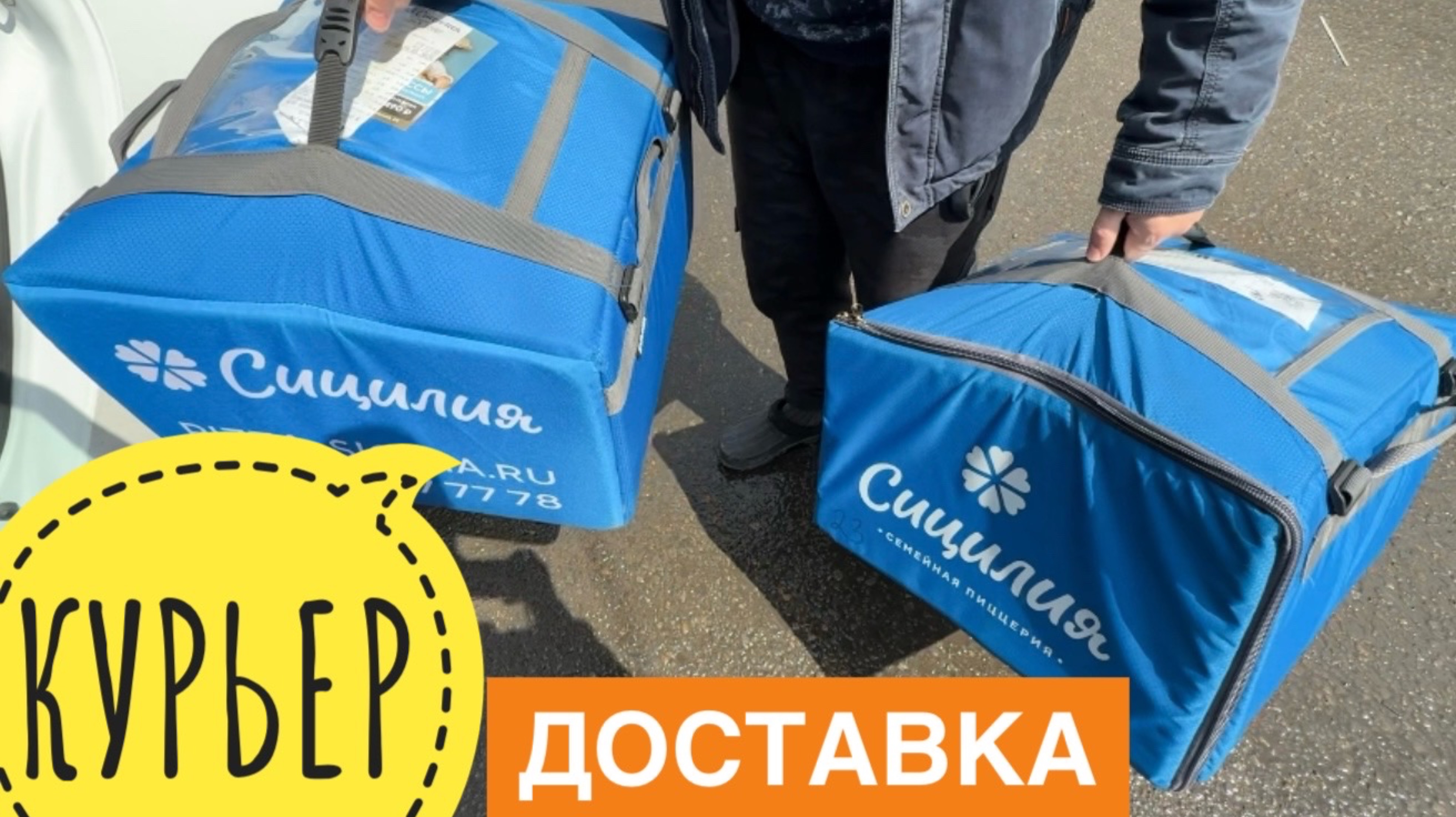 РОСТОВ СИЦИЛИЯ РАБОТА КУРЬЕРОМ В ПИЦЦЕРИИ НА СВОЕМ АВТО ДОСТАВКА. УСЛОВИЯ. СКОЛЬКО ЗАРАБОТАЛ ПИТАНИЕ