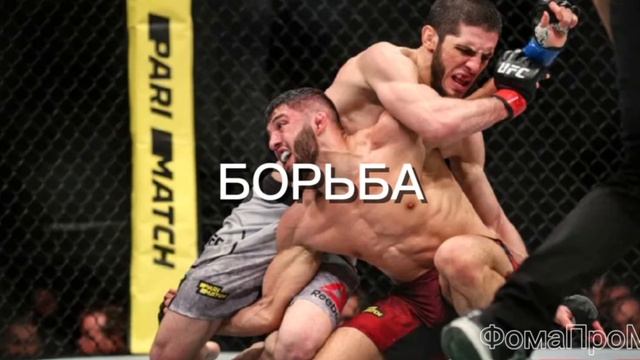 Махачев Маддалена, UFC, точно ли ДДМ проще Топурии? Критическая ошибка Ислама