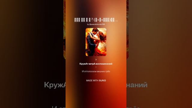Где ты и я ? (м+ж+рэп)На слова Ольги Варламовой от 20.05.2025 г.