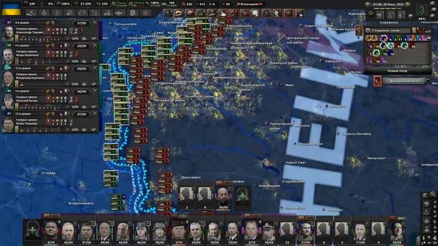 Спасти украину east showdown hoi4