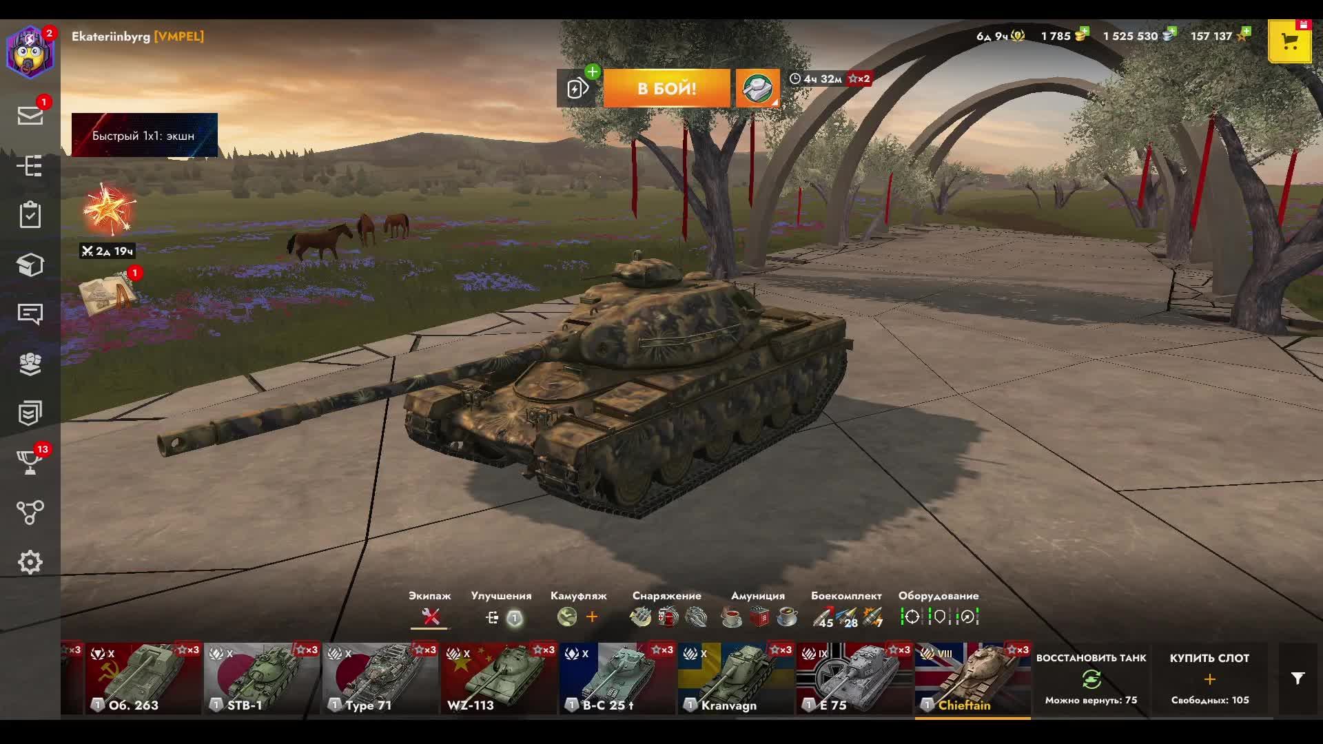 VLD ТУР
