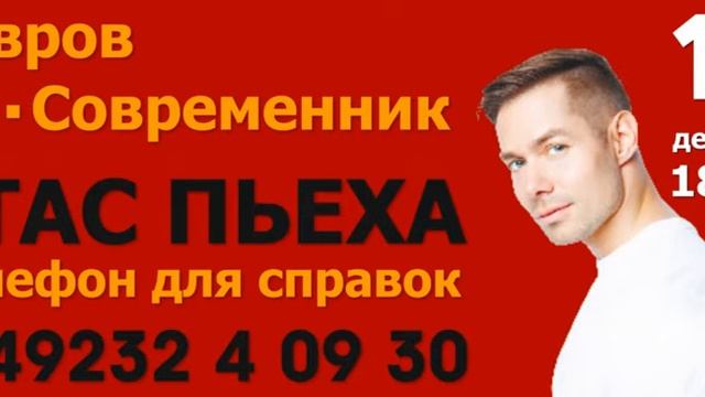 Стас Пьеха. Ковров. ДК Современник