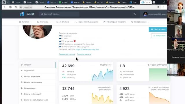 ХОЛОДНЫЙ ТРАФИК в Telegram 
Часть 2