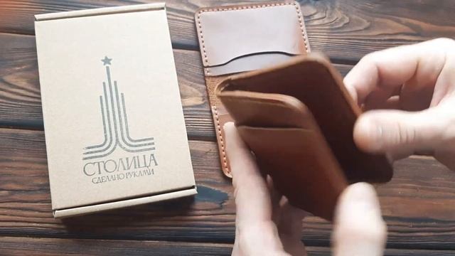 Кошелёк ручной работы Столица, товар для озон своими р