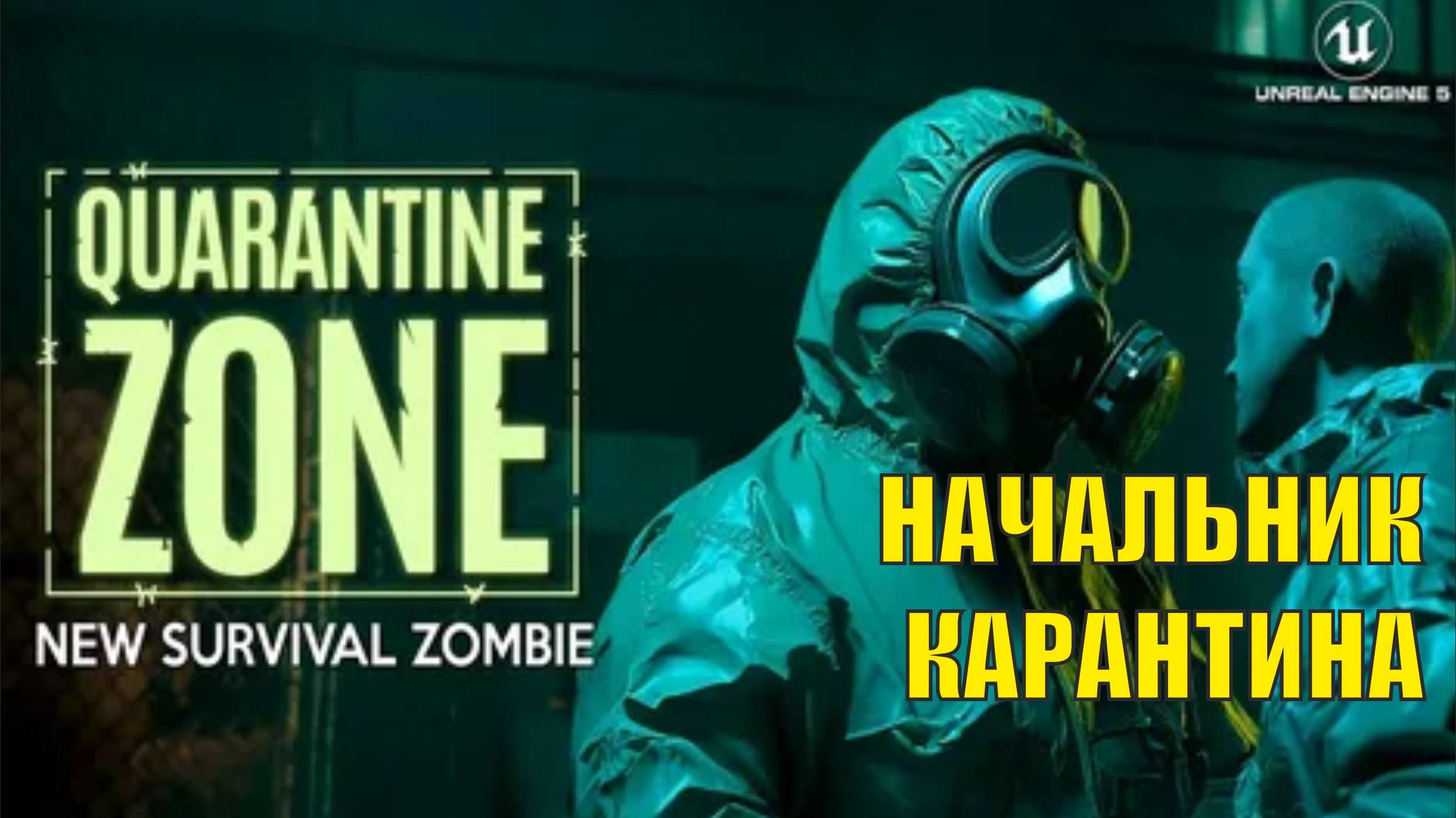 Quarantine Zone The Last Check Demo - Начальник карантина