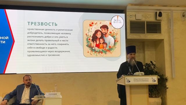 ПАРАДИГМА ТРЕЗВОСТИ: методология достижения результата. Отец Игорь Бачинин