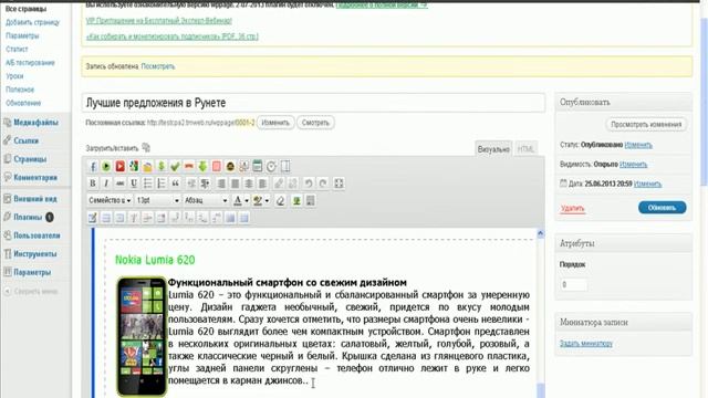 Урок 17_Товарная витрина.