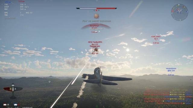 War Thunder
