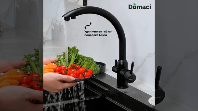 Смеситель для кухни Domaci Ливорно D8649BK