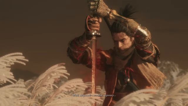 Sekiro: Shadows Die Twice Концовка "Разрыв уз бессмертия"