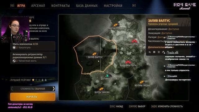 Разбор Халявы. Тайная игра Second Extinction