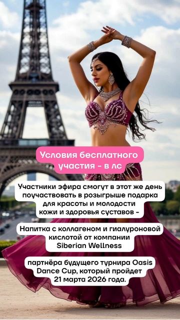 Программы оздоровления и красоты для танцоров