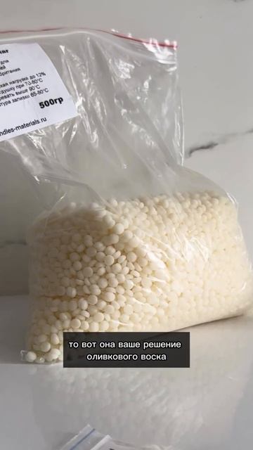 Оливковый воск