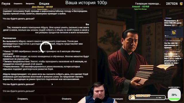 Играем с НЕЙРОСЕТЬЮ в DREAMIO уникальная Игра с ИИ