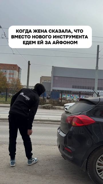 Так что, новый айфон или новый инструмент? #купитьинст?