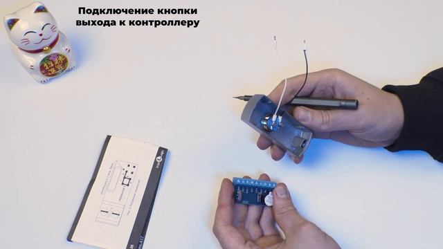 Инструкция по подключению замка, считывателя и других