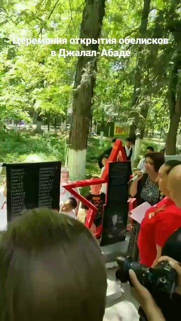 В Джалал-Абаде прошла церемония открытия обелисков ВОВ (4)