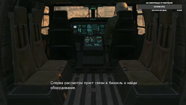 НАЧАЛО DIAMOND DOGS MGS 5 PHANTOM PAIN #2