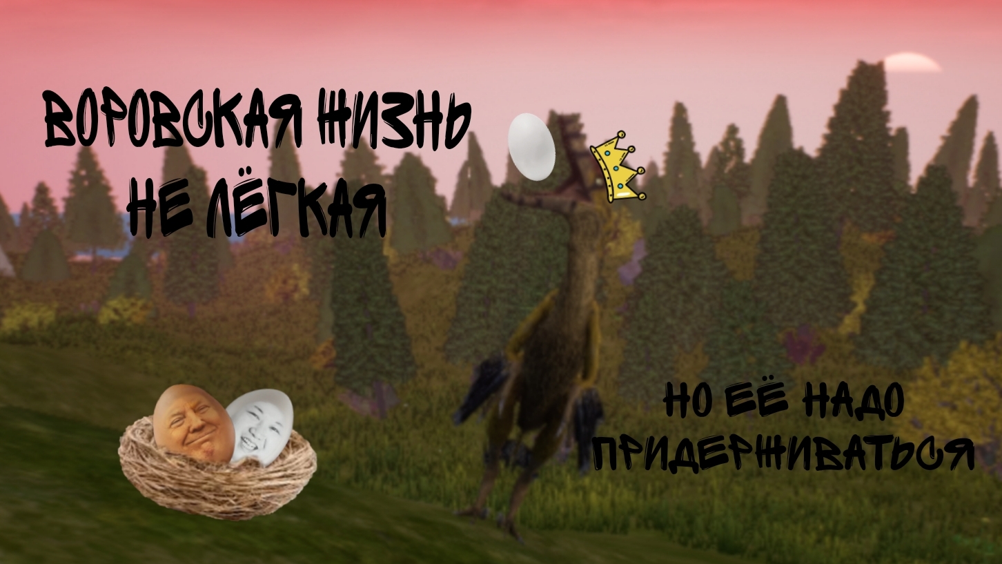 Воровская жизнь велоцераптора