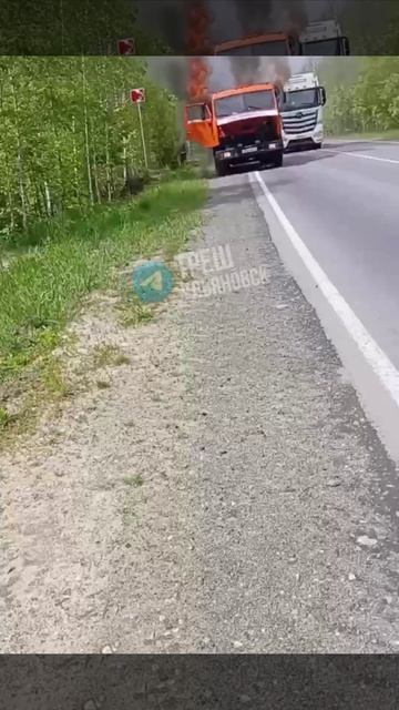 🚨 Вчера загорелся КамАЗ возле села Шиловка  👍