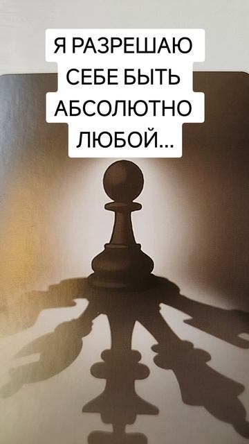 я разрешаю себе.mp4