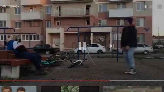 лови пенёк