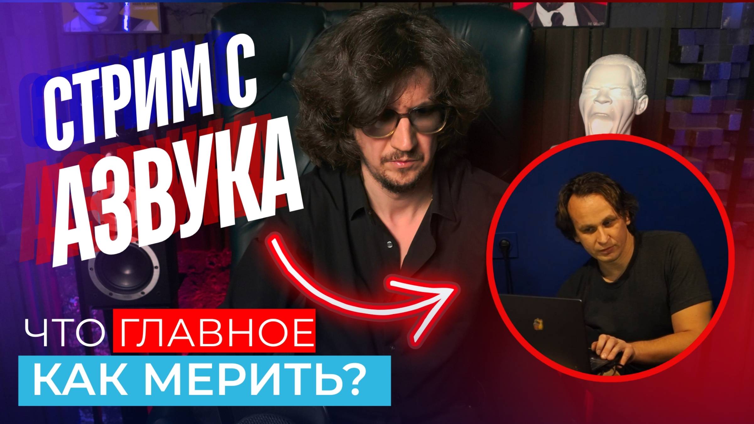 Идеальная система, как прийти к своему звуку, теория и практика!?