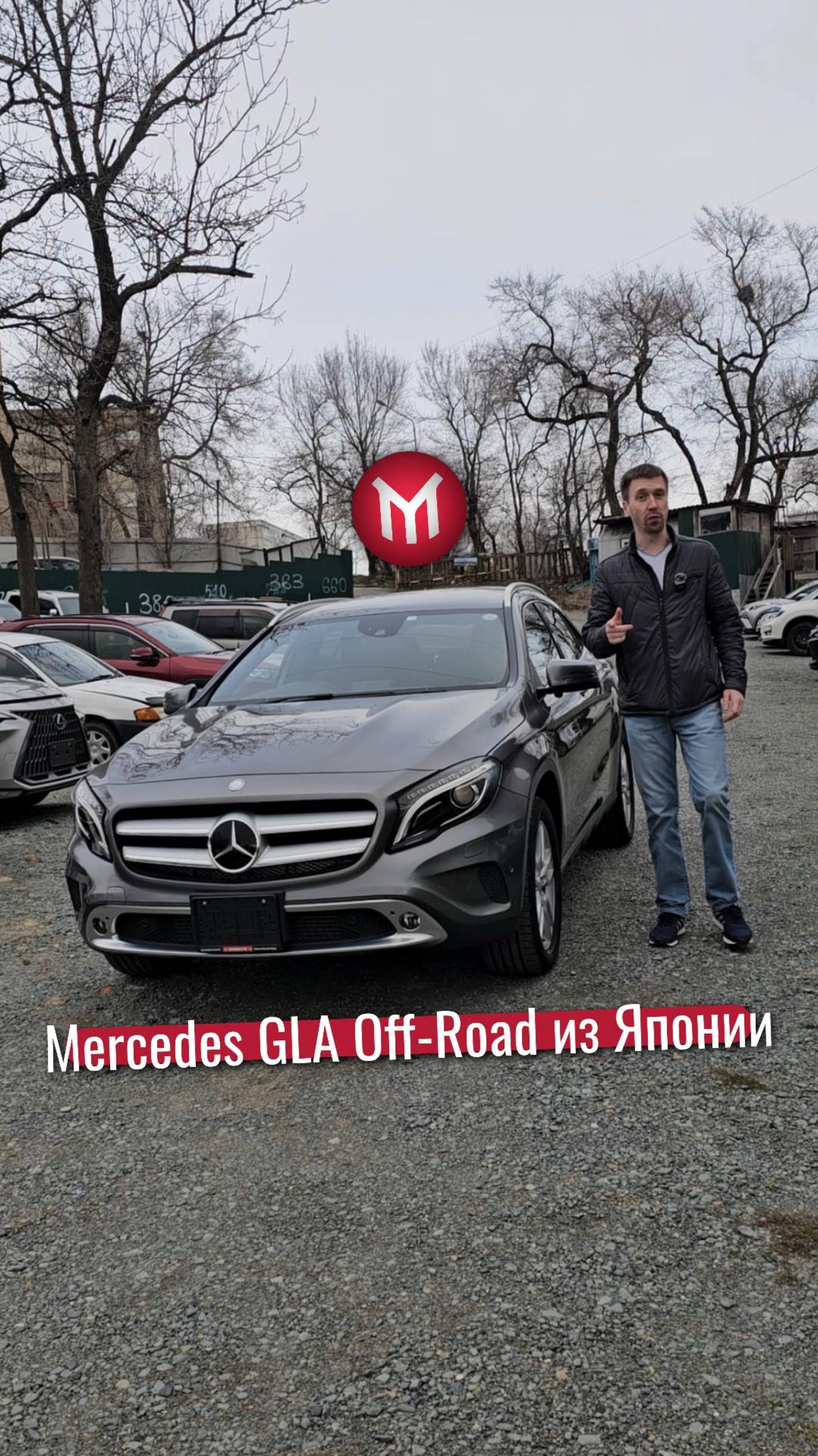 Mercedes GLA Off-Road из Японии