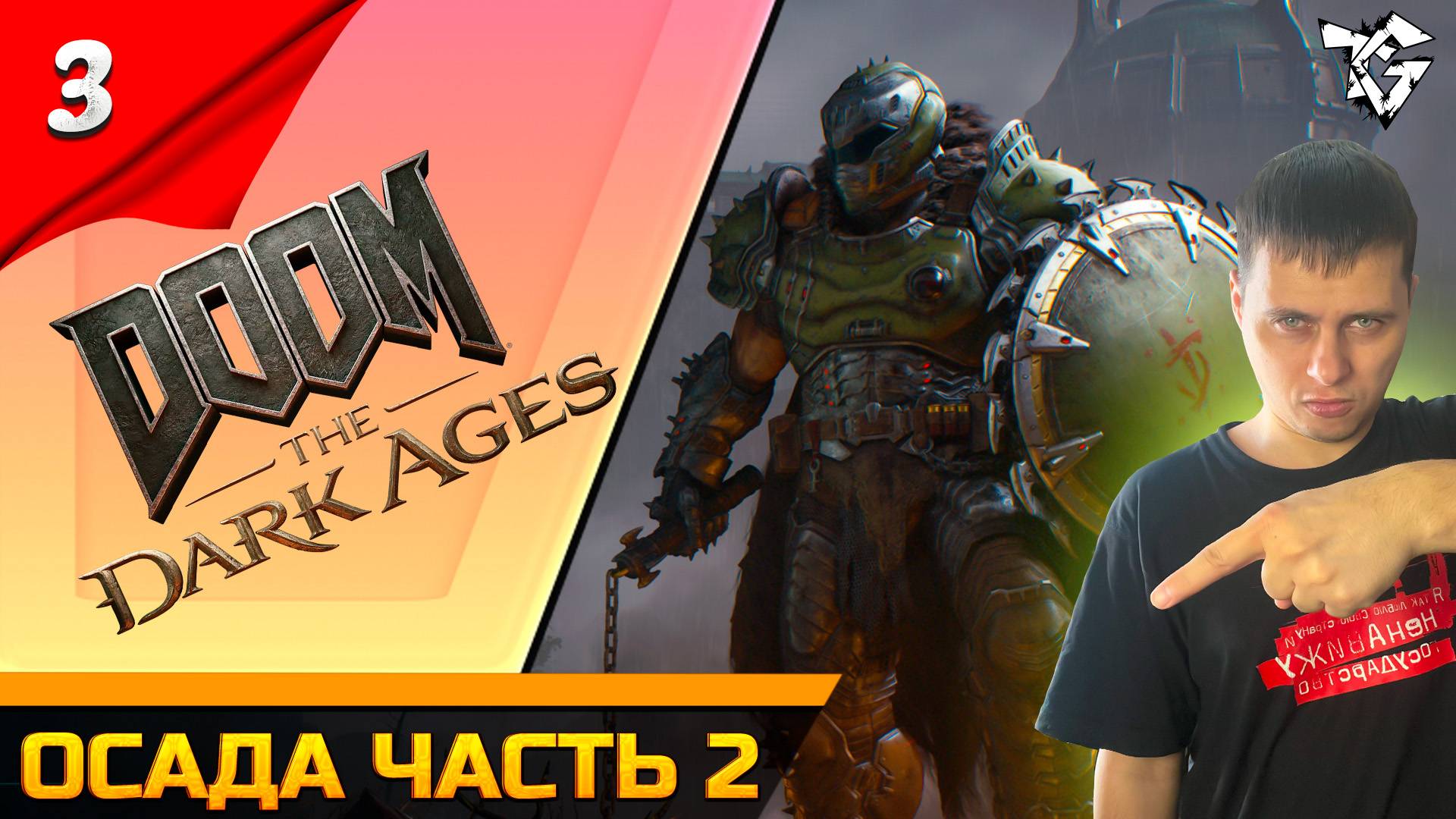 Прохождение ➡ DOOM The Dark Ages [#3] ➡ Осада часть 2