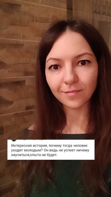 Для чего душа выбирает короткую жизнь?
