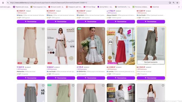 Референсы на карточки товаров