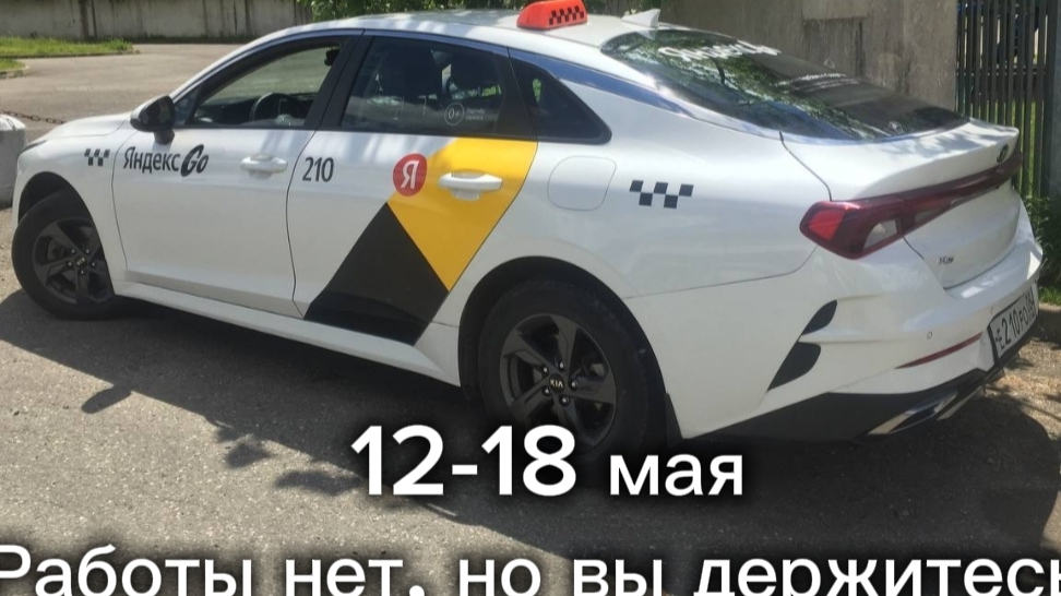Безработная неделя / Закон о Локализации / В такси денег нет / Красивые виды