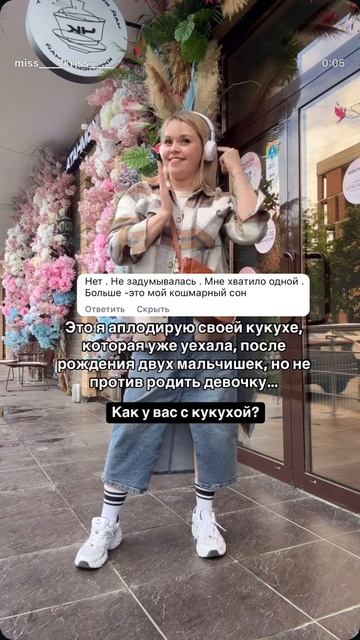 Хочу девочку 😱